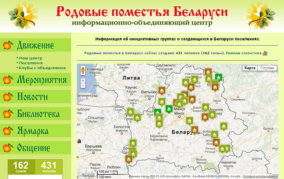 Карта родовых поселений Беларусь